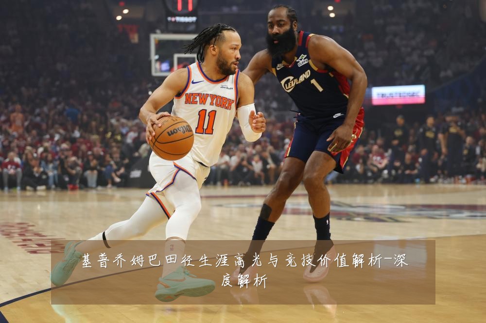 基普乔姆巴田径生涯高光与竞技价值解析-深度解析